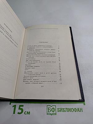 Собрание сочинений в тридцати томах. Том 25: Статьи, речи, приветствия 1929 – 1931