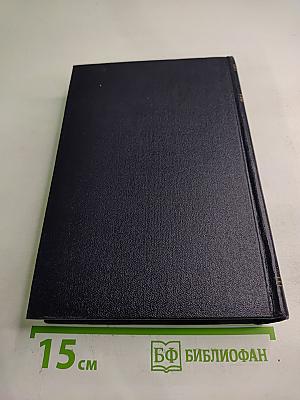 Собрание сочинений в тридцати томах. Том 25: Статьи, речи, приветствия 1929 – 1931