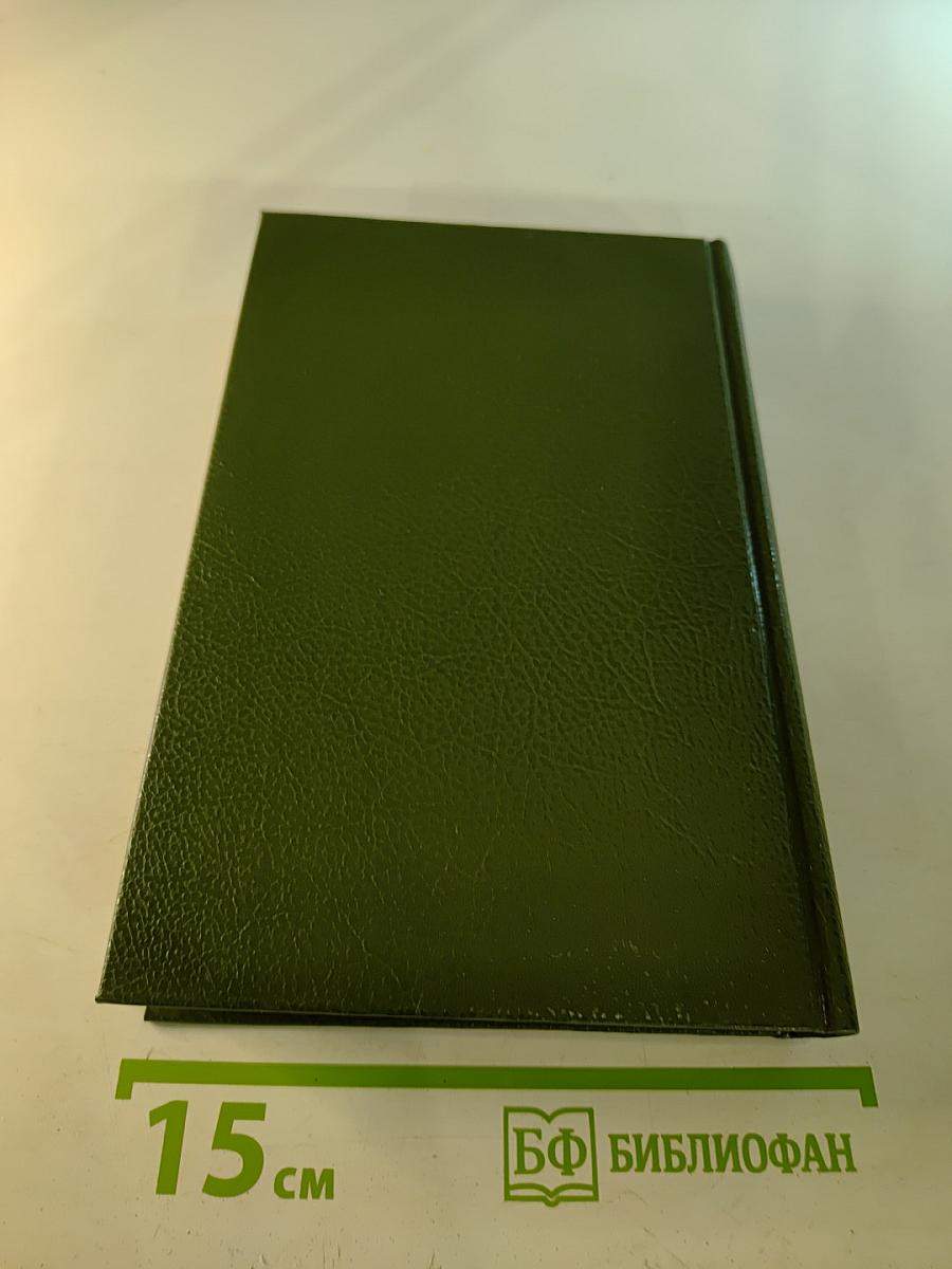 Любовь и корона. Книга 1