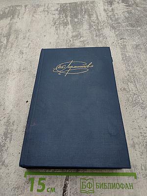 Сочинения. Том 2