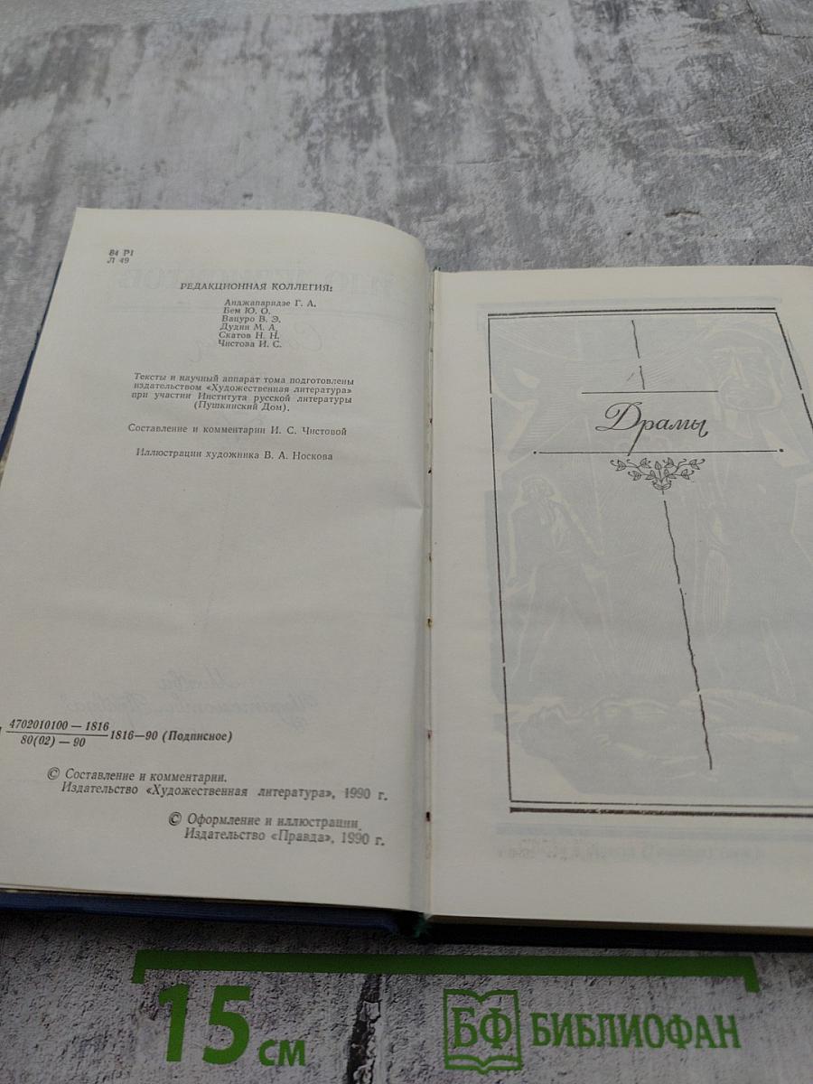 Сочинения. Том 2