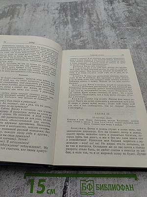 Сочинения. Том 2