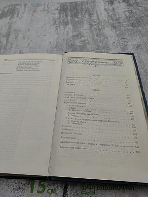 Сочинения. Том 2