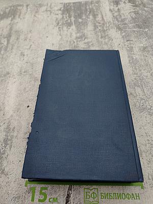 Сочинения. Том 2