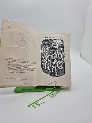 Три куля черных сухарей