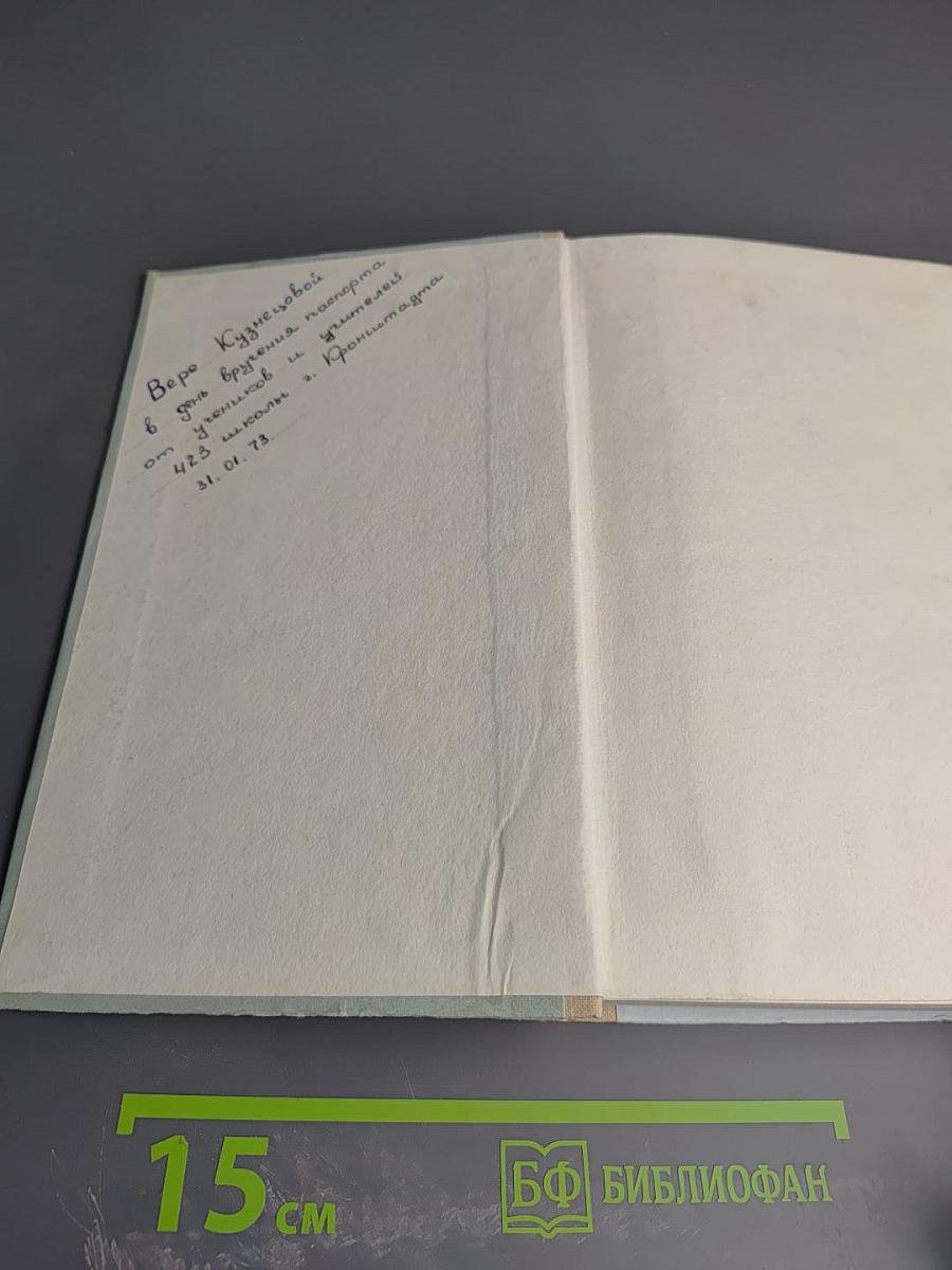 Свет всему свету