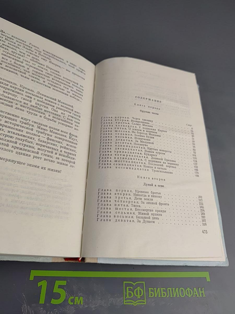 Свет всему свету