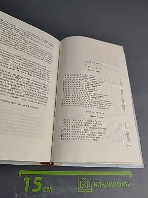 Свет всему свету