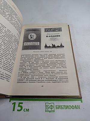 Альманах библиофила. Выпуск VII