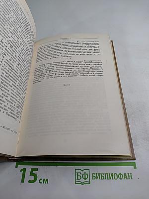 Альманах библиофила. Выпуск VII