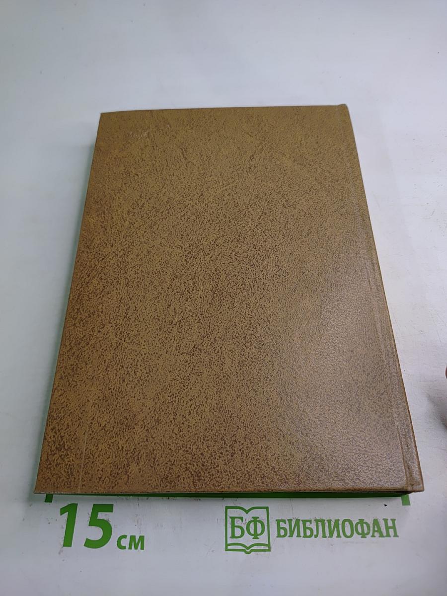 Альманах библиофила. Выпуск VII