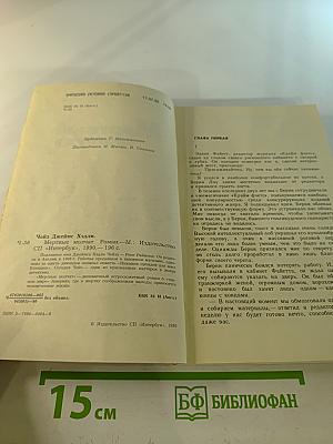Мертвые молчат
