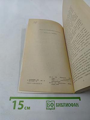 Твой дом, твоя семья