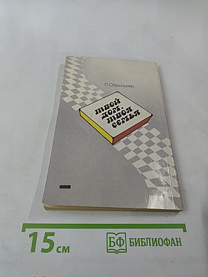 Твой дом, твоя семья