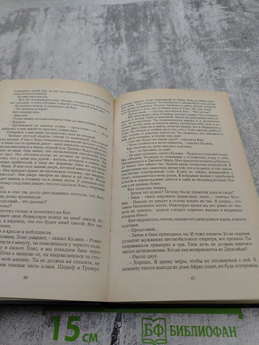 Лучше бы я остался бедным. Опасный пациент. Том 4