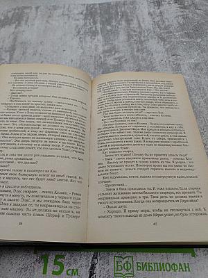 Лучше бы я остался бедным. Опасный пациент. Том 4