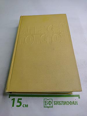 Собрание сочинений. Том первый. Повести и рассказы. Чудаки