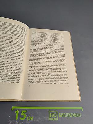 Живое слово Ильича