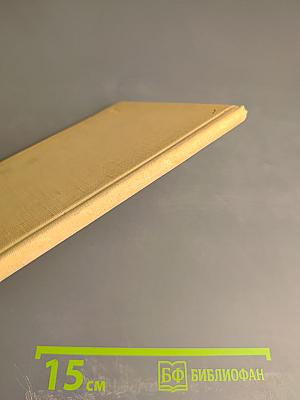 Живое слово Ильича