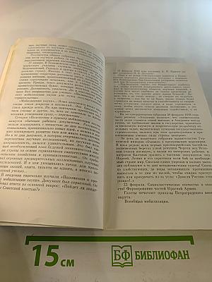 Время. Ученые. Свершения