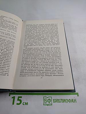 Джон Голсуорси. Собрание сочинений в шестнадцати томах. Том 12