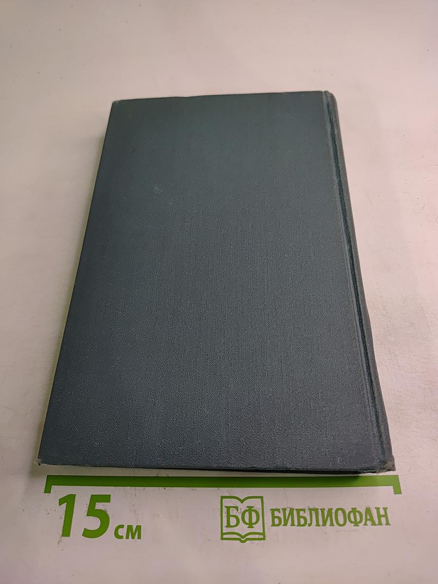 Джон Голсуорси. Собрание сочинений в шестнадцати томах. Том 12