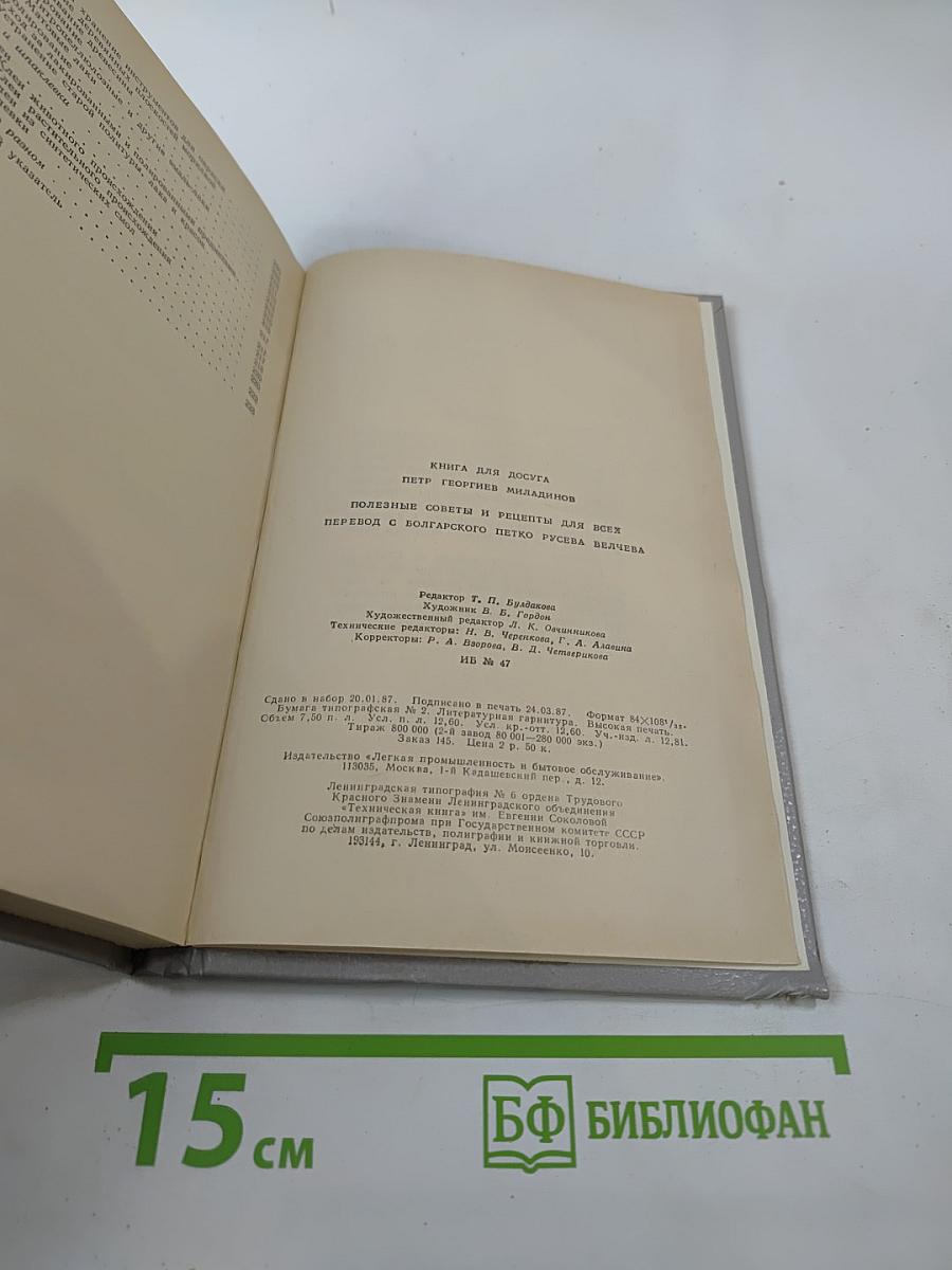 Полезные советы и рецепты для всех