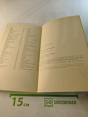 Аэрофлот от А до Я