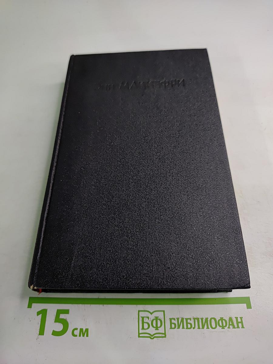 Арфистка Менолли (Трилогия). Том 5