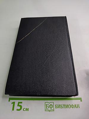 Арфистка Менолли (Трилогия). Том 5