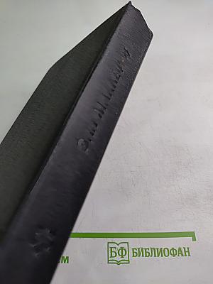 Арфистка Менолли (Трилогия). Том 5