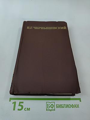 Собрание сочинений в пяти томах. Том 3