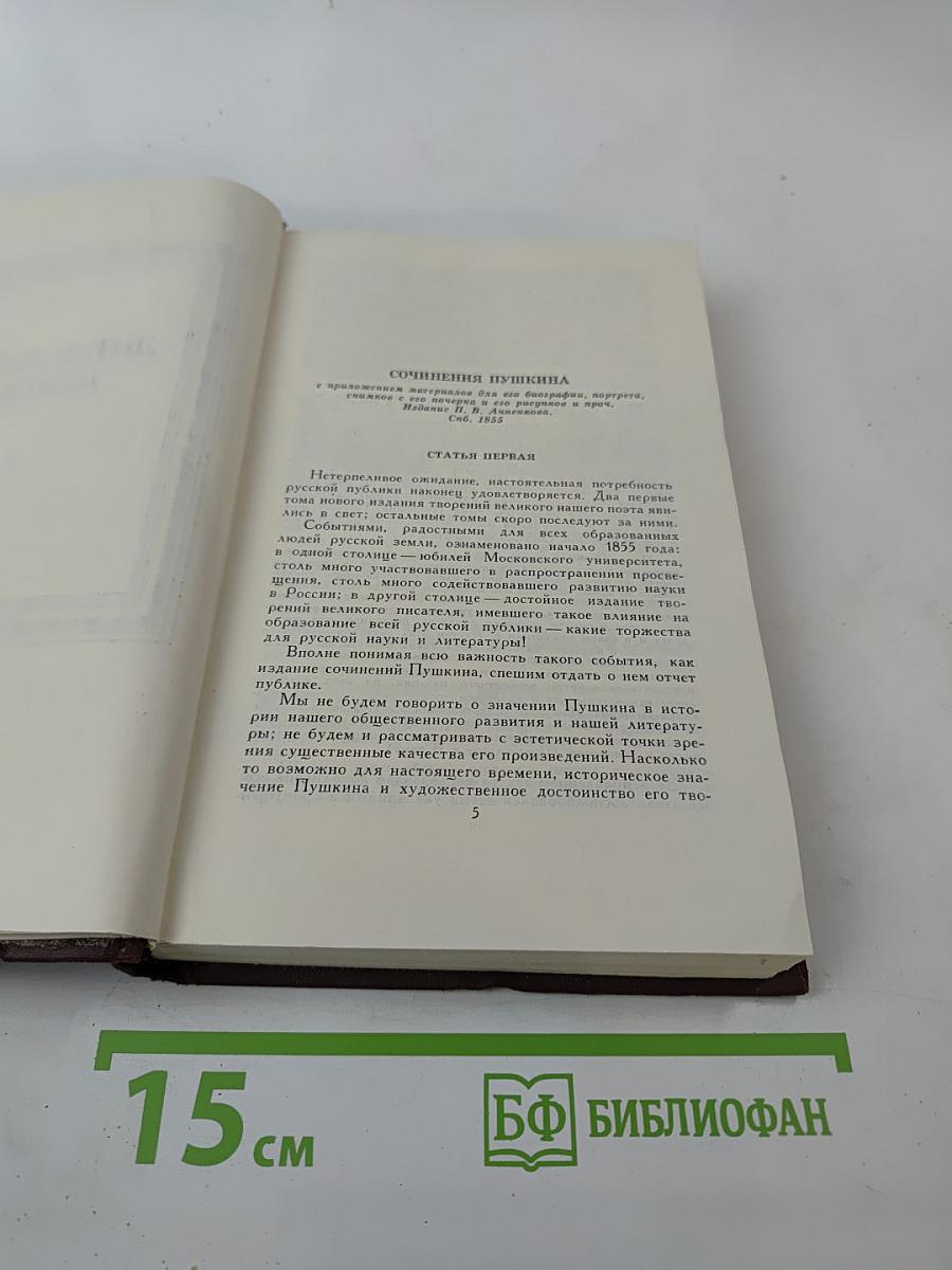 Собрание сочинений в пяти томах. Том 3