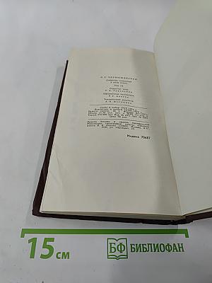 Собрание сочинений в пяти томах. Том 3