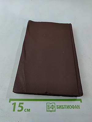 Собрание сочинений в пяти томах. Том 3