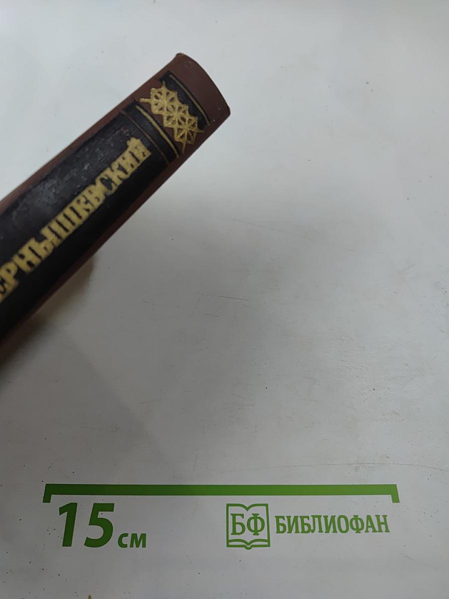 Собрание сочинений в пяти томах. Том 3