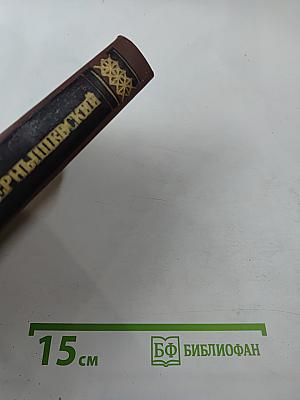 Собрание сочинений в пяти томах. Том 3