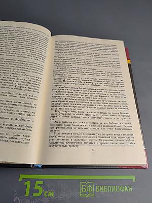 Фаворитки короля Августа II