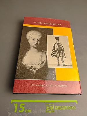 Фаворитки короля Августа II