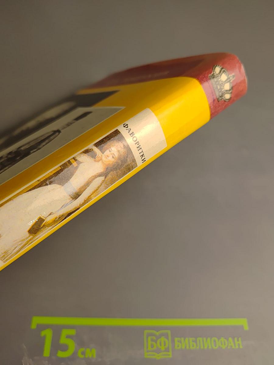 Фаворитки короля Августа II