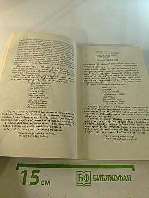 Александр Прокофьев