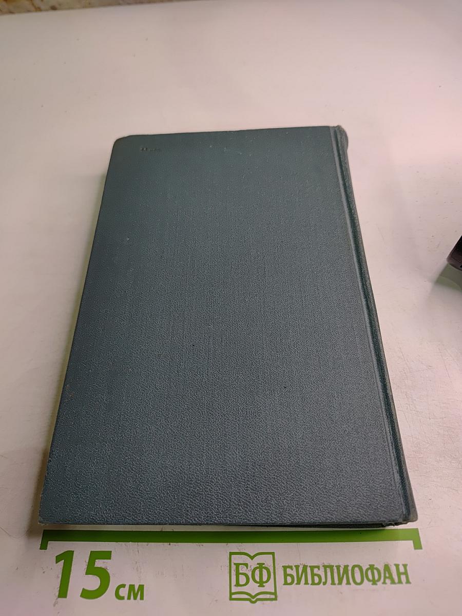 Собрание сочинений в шестнадцати томах. Том 11. Человек из Девона