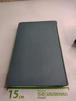 Собрание сочинений в шестнадцати томах. Том 11. Человек из Девона