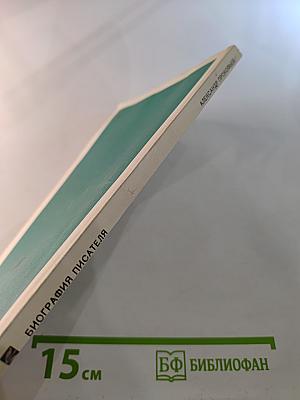 Александр Прокофьев