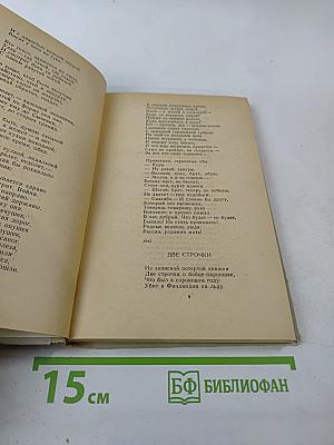 Стихи Великой Отечественной