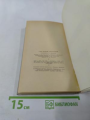 Стихи Великой Отечественной