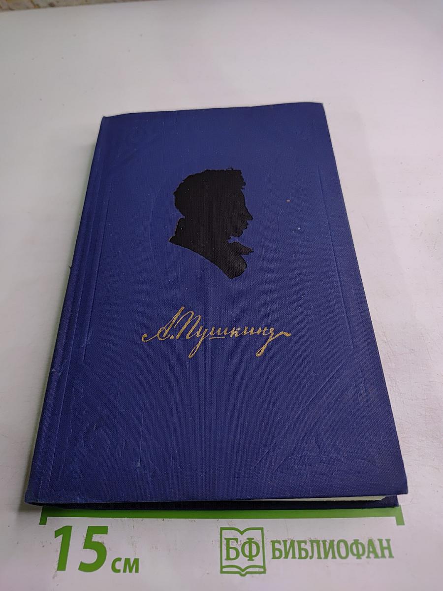 Полное собрание сочинений. Том 7