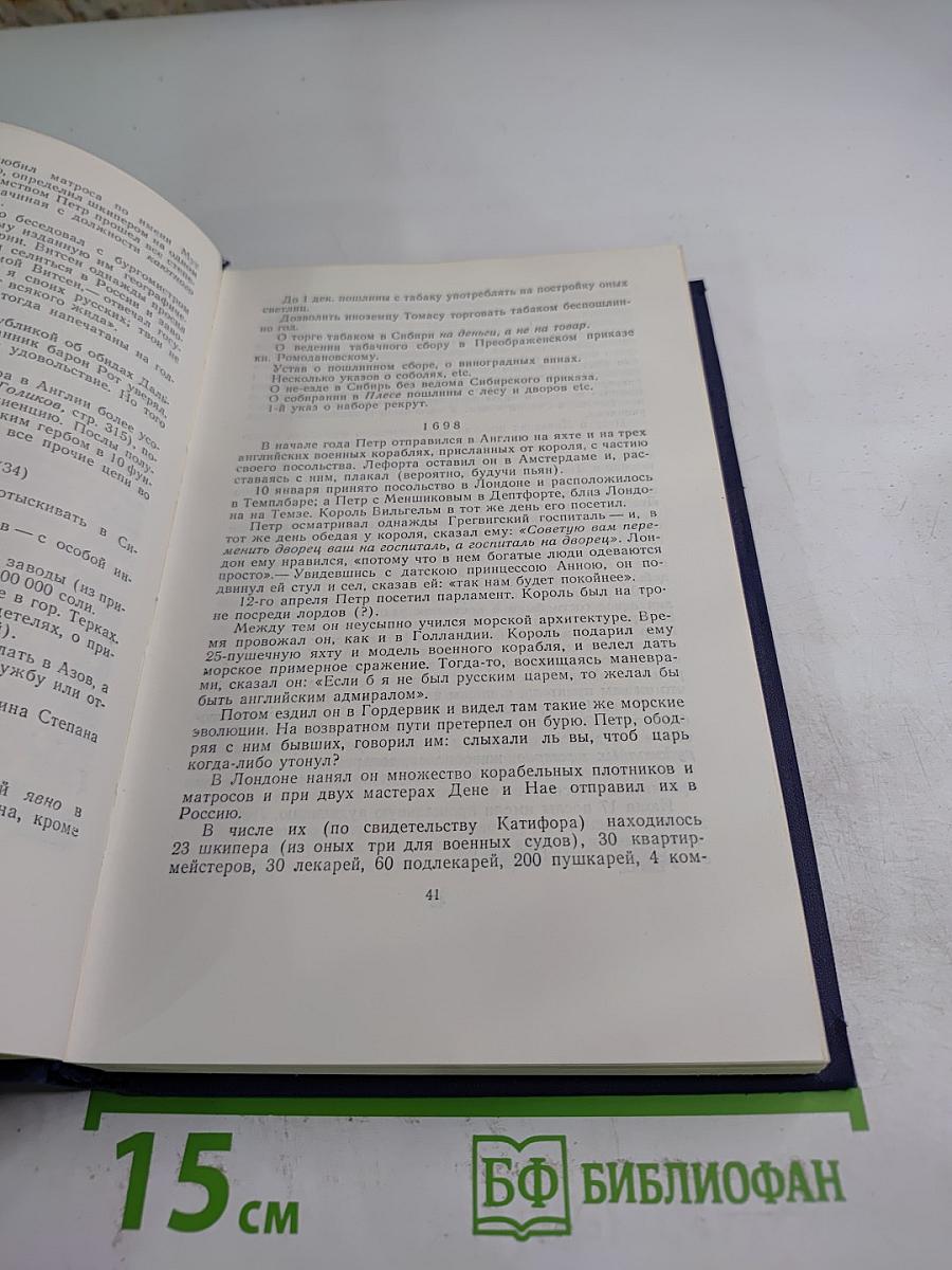 Полное собрание сочинений. Том 7