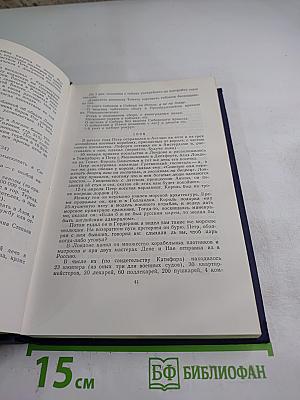 Полное собрание сочинений. Том 7