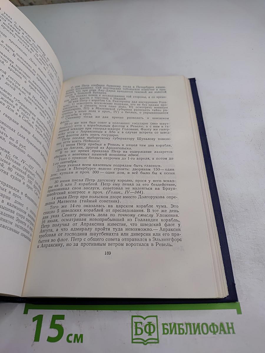 Полное собрание сочинений. Том 7